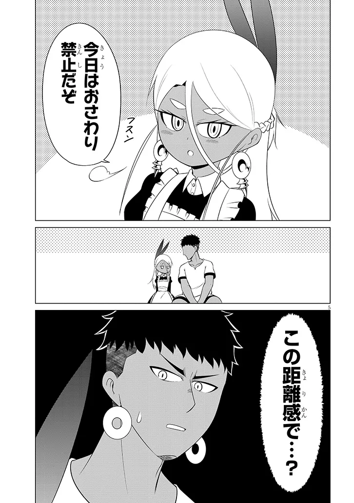 DOWNER MEGAMI WA OSHI GA TSUYOI Chapter 10 page 5 - nihonkuni.com