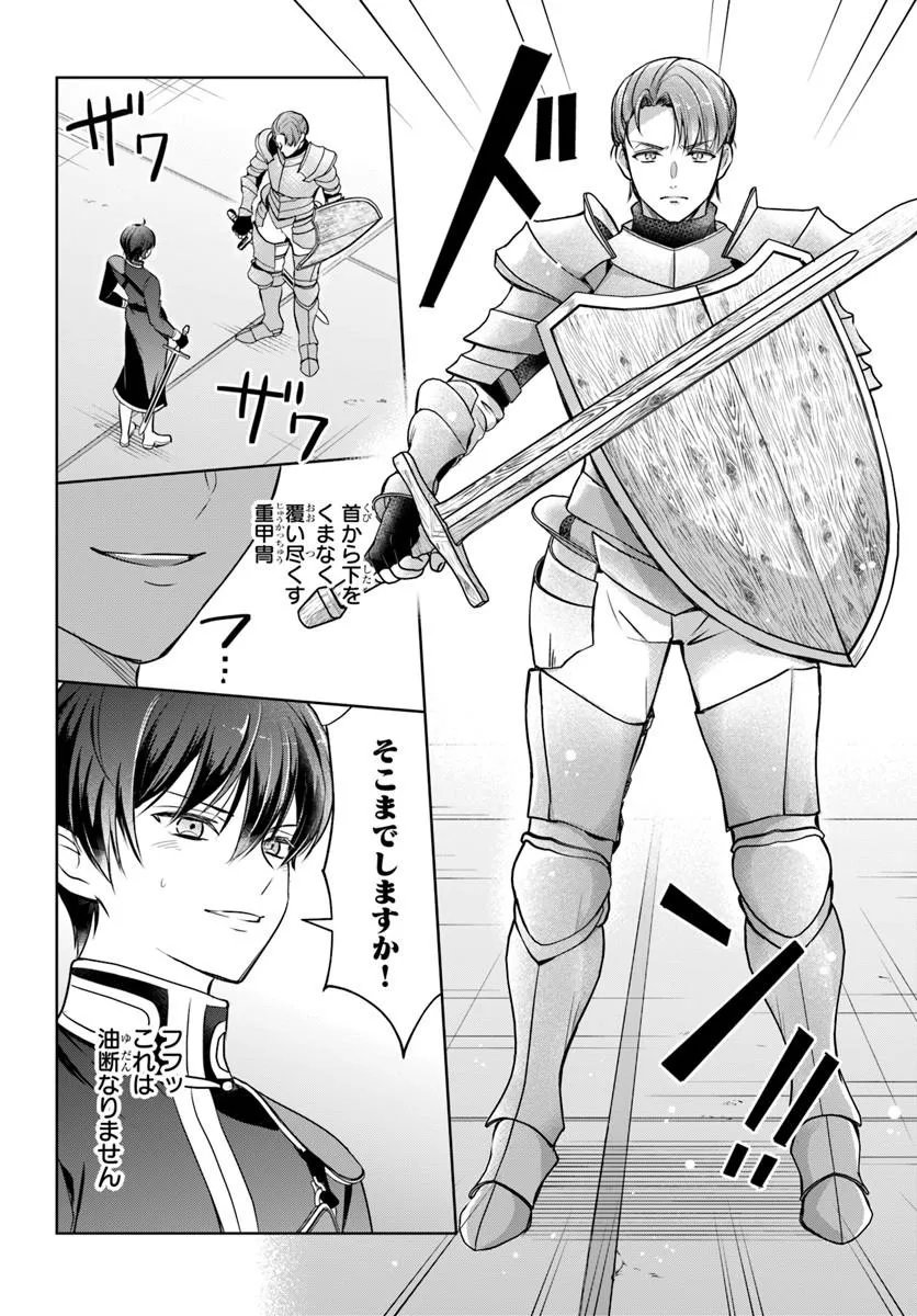 KANPEKI REIJOU CLARICIA NO KAGAYAKI WA GYAKKYOU NANKA JA KUMORANAI: KONYAKU HAKI SARETEMO JIRIKI DE SHIAWASE WO TSUKAMEBA YOI NO DEWA? Chapter 8.2 page 5 - nihonkuni.com