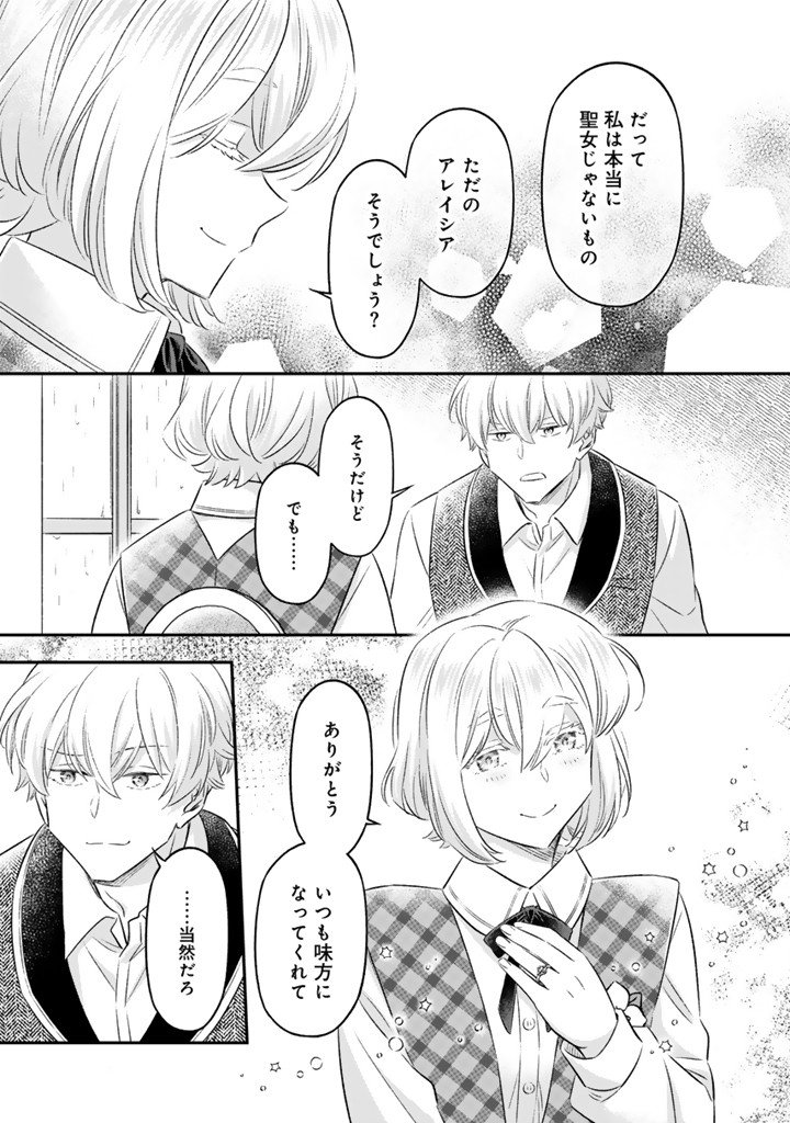 ZENSE SEIJO DATTA WATASHI WA KUSUSHI NI NARIMASHITA Chapter 26.1 page 5 - nihonkuni.com