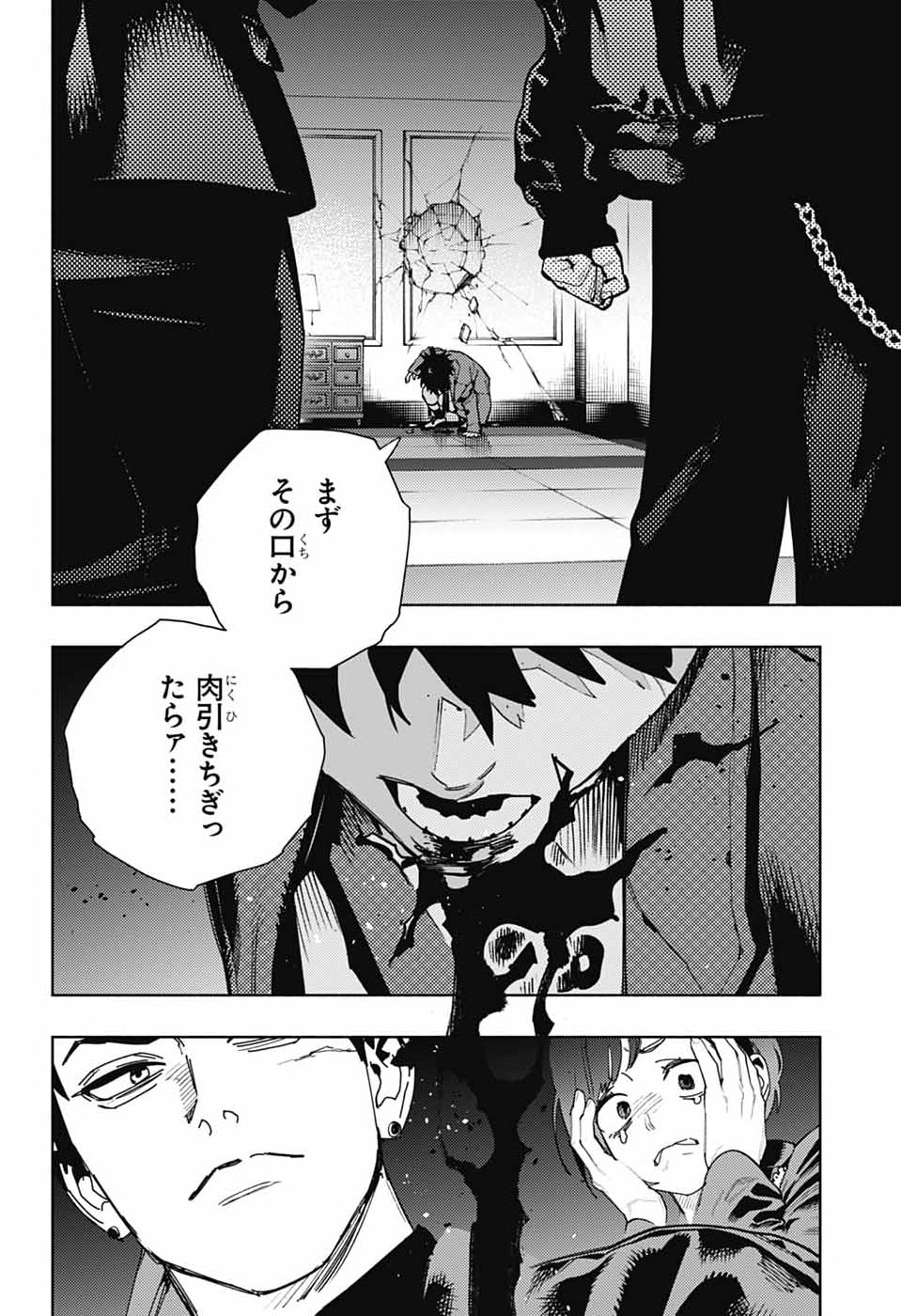 Read GOKURAKUGAI Chapter 36 [High Quality / Full] - Page 2 - dark.nicomanga.com