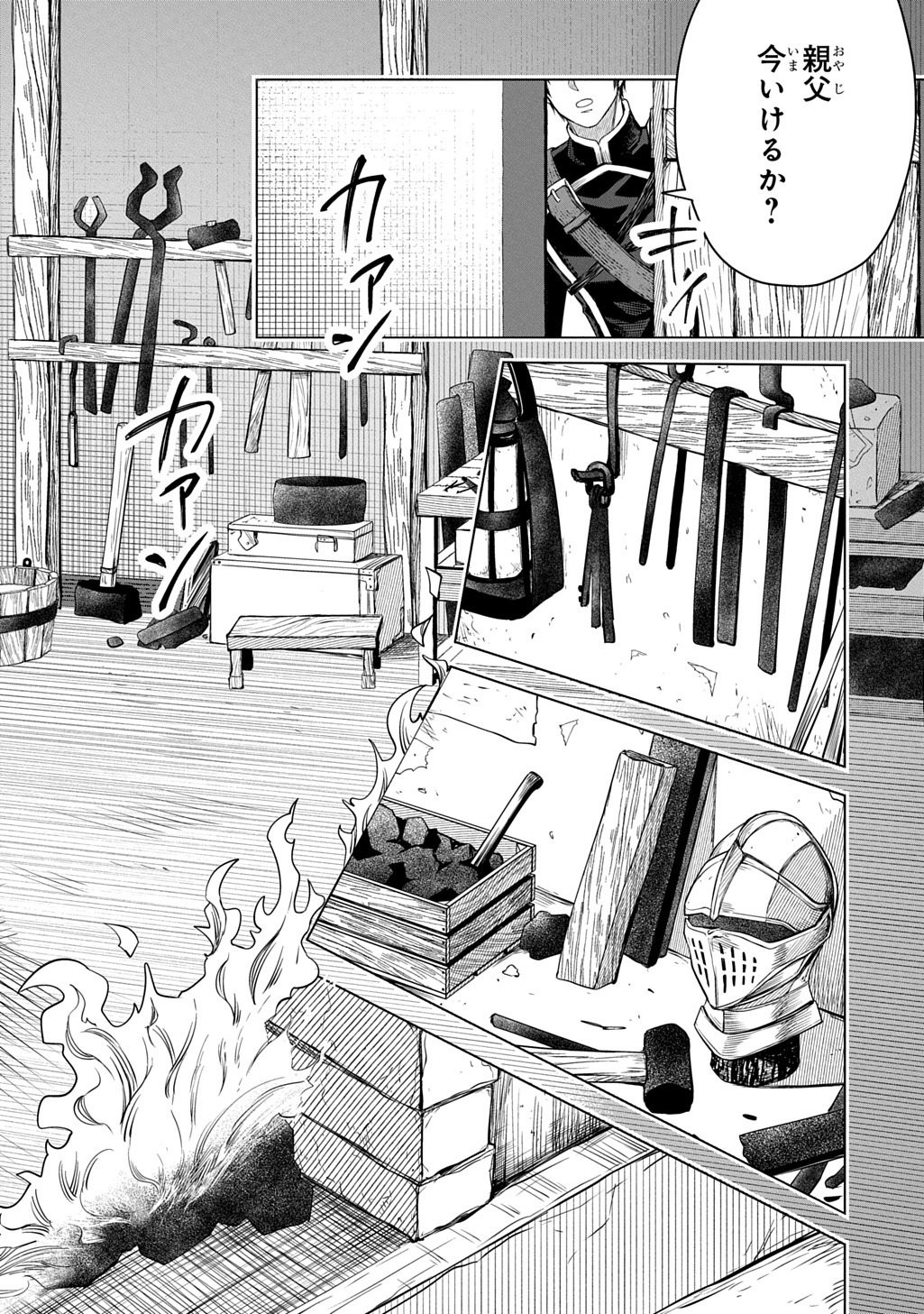 MAKIKOMARETE SHOUKAN SARETA GENKAI OL, GUILD SHOZOKU NO "MAMONO KAITAI JOU" TO SHITE FUNTOU CHUU - RAW Chapter 10.2 page 6 - nihonkuni.com