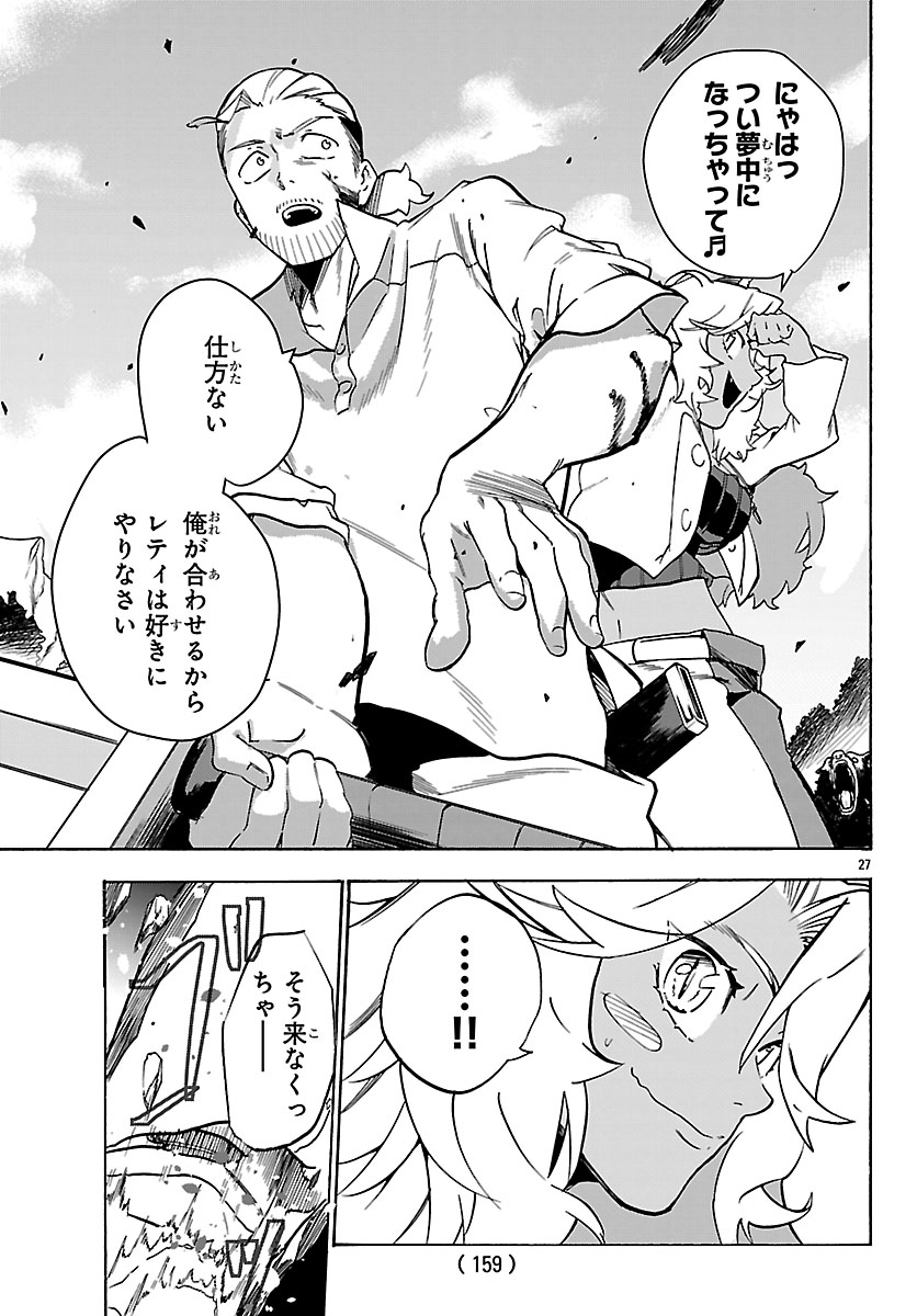 KUNRENSHO NO SANDBAG OJISAN, JITSU WA SAIKYOU DESHITA: KUBI NI NATTA TOTAN, SHUSSE SHITA MOTO DESHITACHI NI SEMARARERU NO DA GA Chapter 3.2 page 6 - nihonkuni.com
