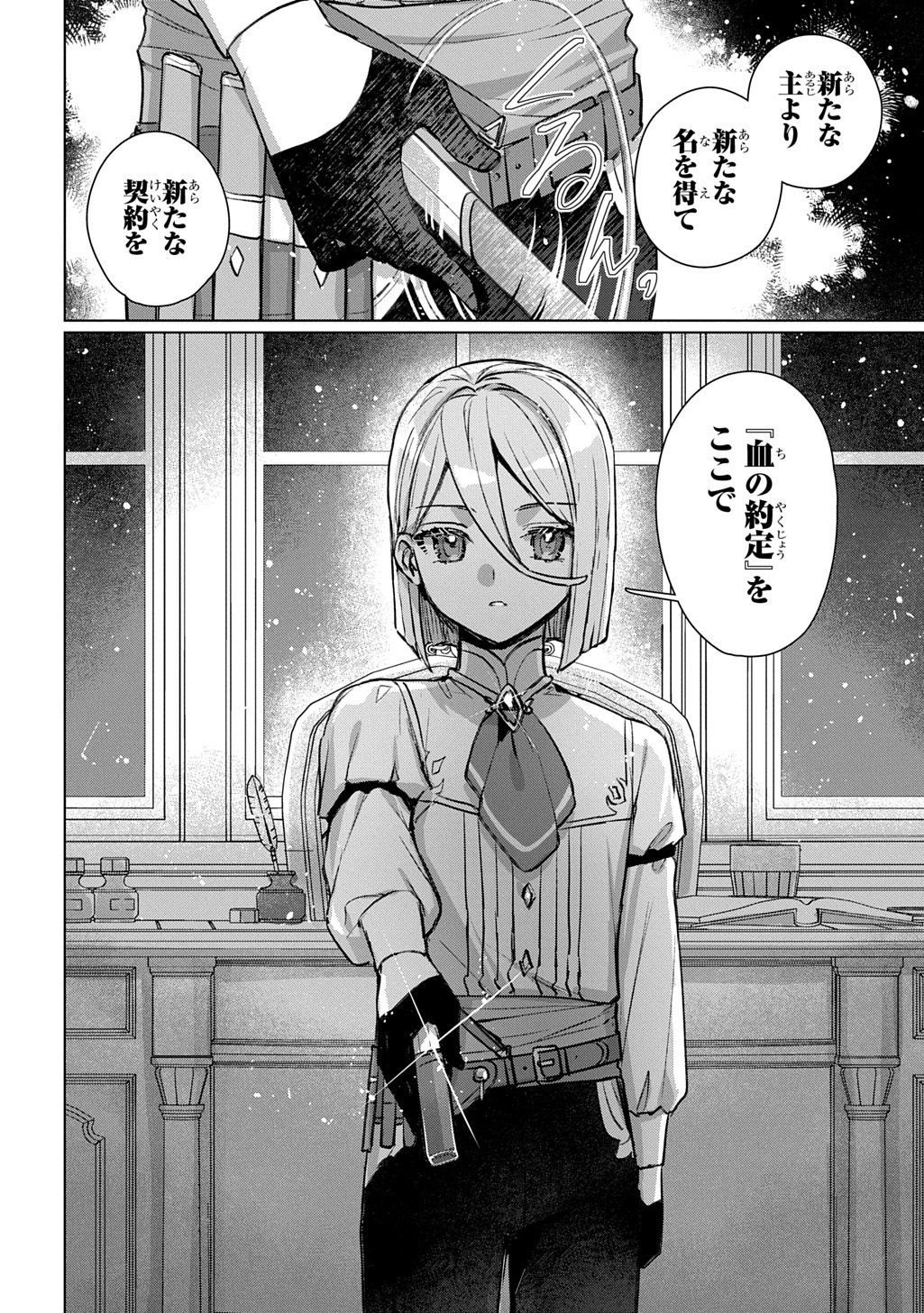 Read MAJUTSU NO TSUE - RAW Chapter 8 [High Quality / Full] - Page 6 - nicomanga.com
