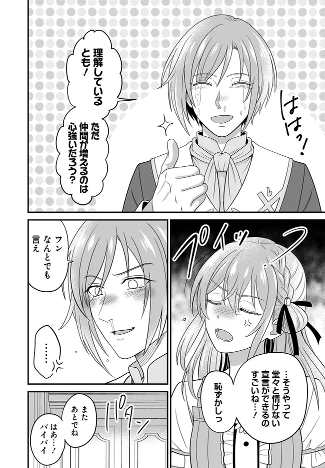 KYUTEI KEJISHI NO SHIAWASE NA NICHIJO Chapter 37.1 page 6 - nihonkuni.com