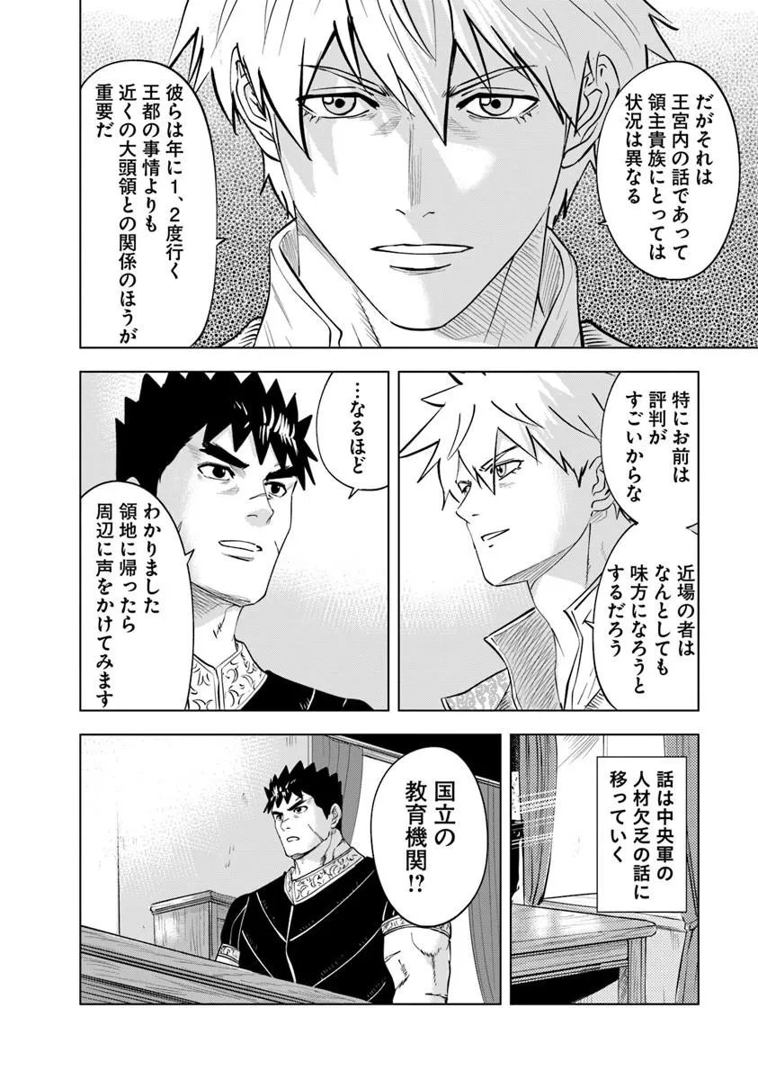 OUKOKU E TSUZUKU MICHI (MANGA) - RAW Chap 122 - Pic 6