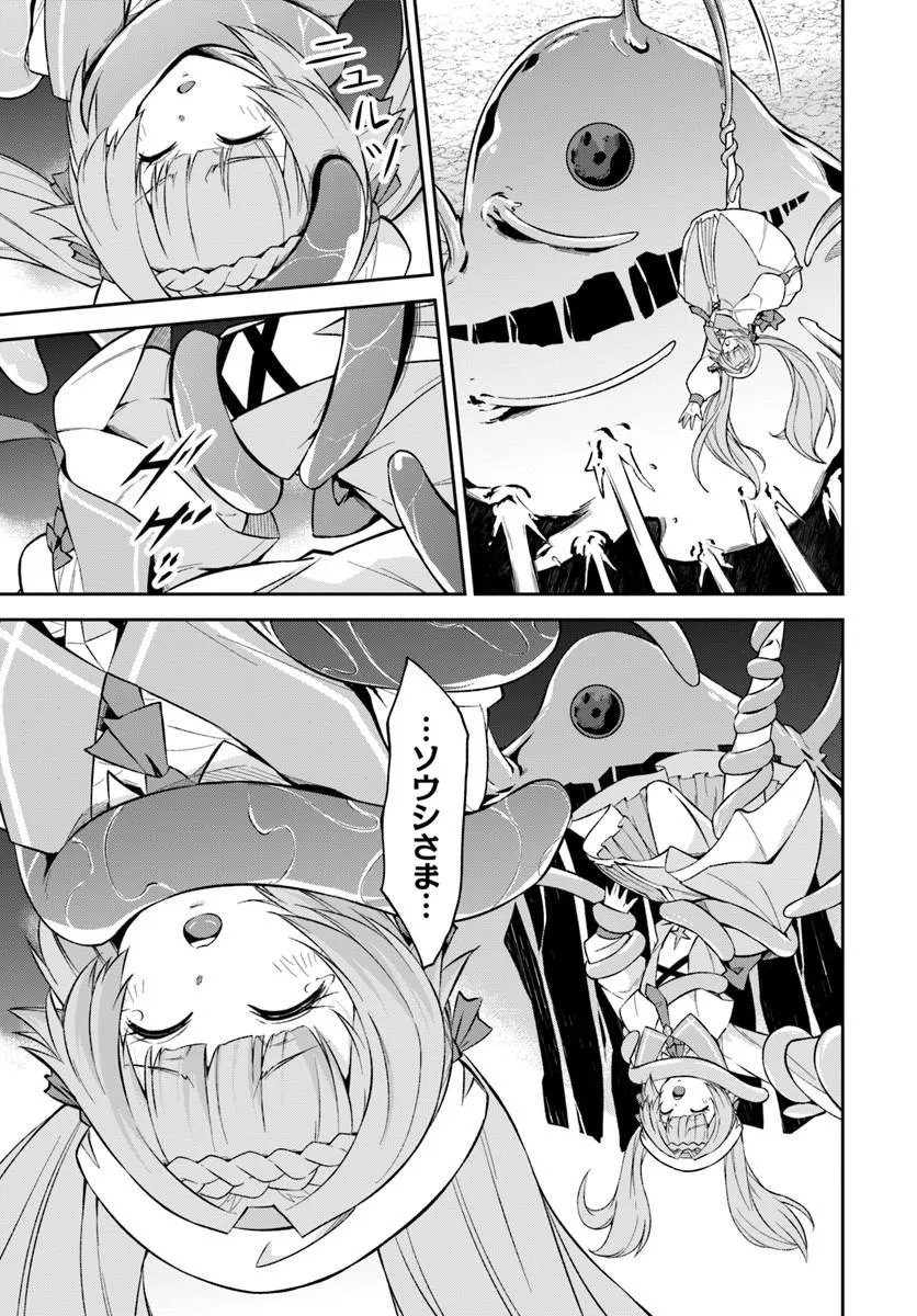 OSSAN ISEKAI DE SAIKYOU NI NARU ~BUTSURI TOKKA NO KAKUSEI-SHA~ RAW Chapter 11.2 page 6 - nihonkuni.com