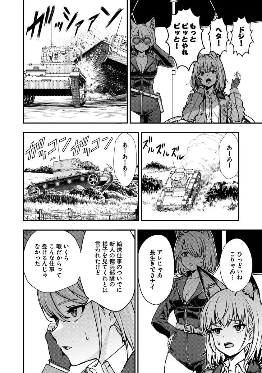 KITSUNE TO SENSHA TO OUGON TO Chapter 6.2 page 6 - nihonkuni.com