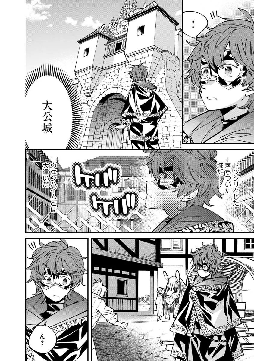 NADAI TSUJI SOBA ISEKAI TEN Chapter 27 page 6 - nihonkuni.com