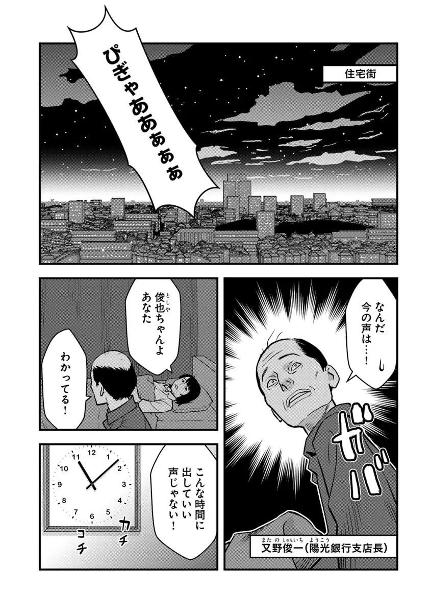 ISEKAI GAERI NO YUUSHA WA, DUNGEON GA SHUTSUGEN SHITA GENJITSU SEKAI DE, INFLUENCER NI NATTE KIN O KASEGIMASU! Chap 33.2 - Pic 6