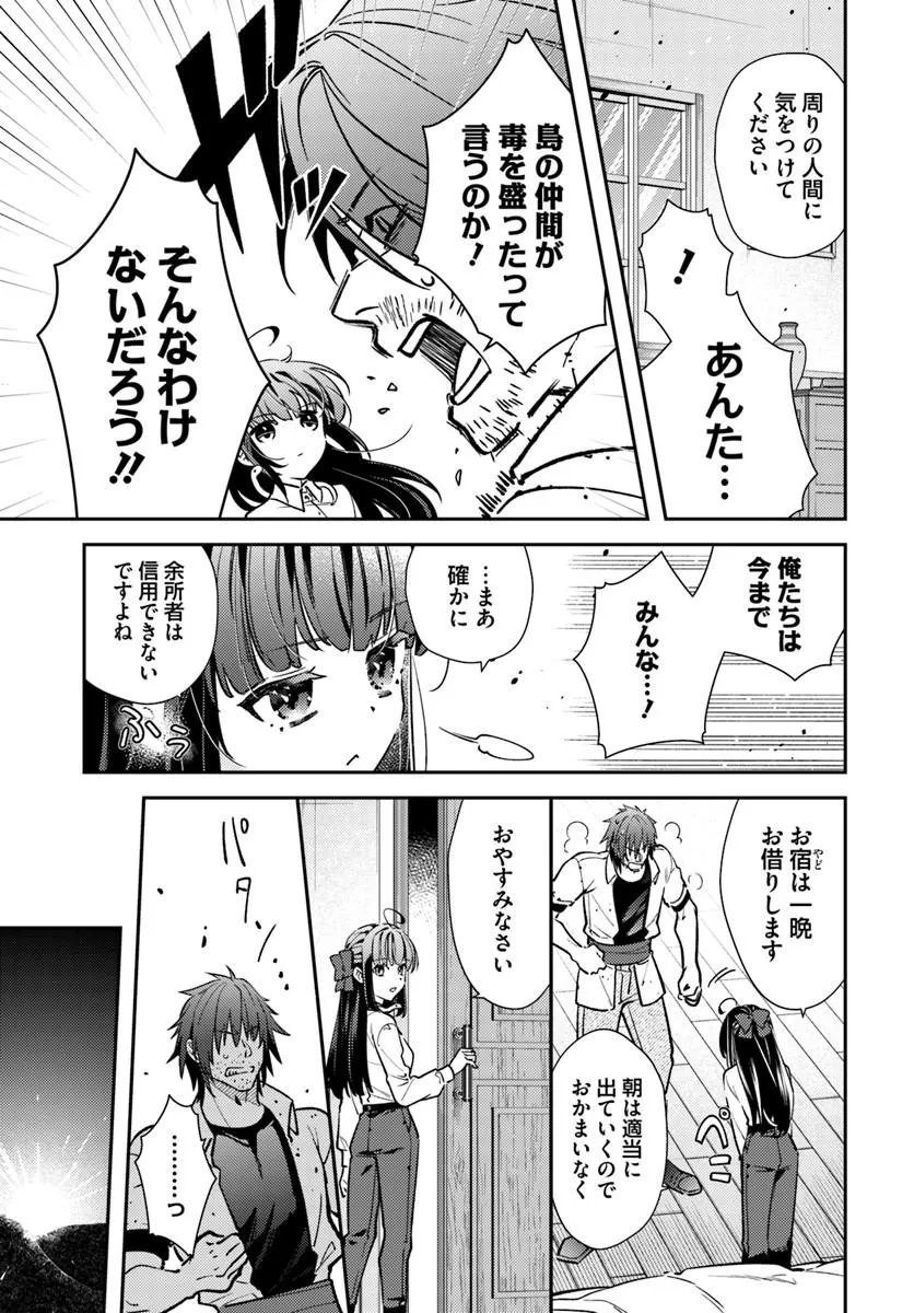 TENSEI REIJOU WA BOUKENSHA O KOKOROZASU - RAW Chapter 39.2 page 6 - nihonkuni.com