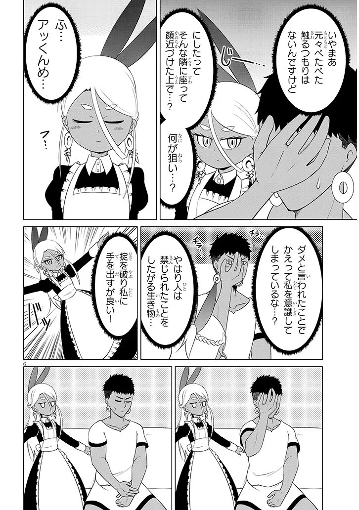 DOWNER MEGAMI WA OSHI GA TSUYOI Chapter 10 page 6 - nihonkuni.com
