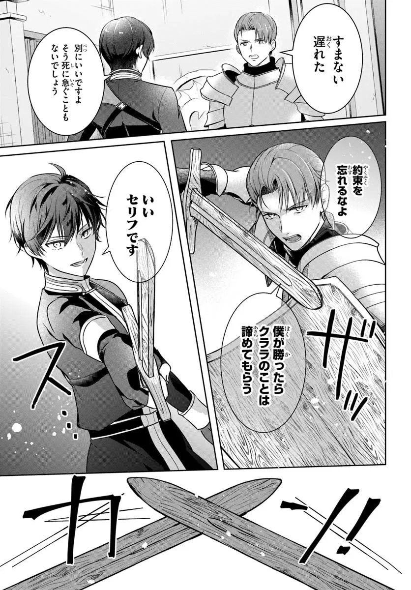 KANPEKI REIJOU CLARICIA NO KAGAYAKI WA GYAKKYOU NANKA JA KUMORANAI: KONYAKU HAKI SARETEMO JIRIKI DE SHIAWASE WO TSUKAMEBA YOI NO DEWA? Chapter 8.2 page 6 - nihonkuni.com