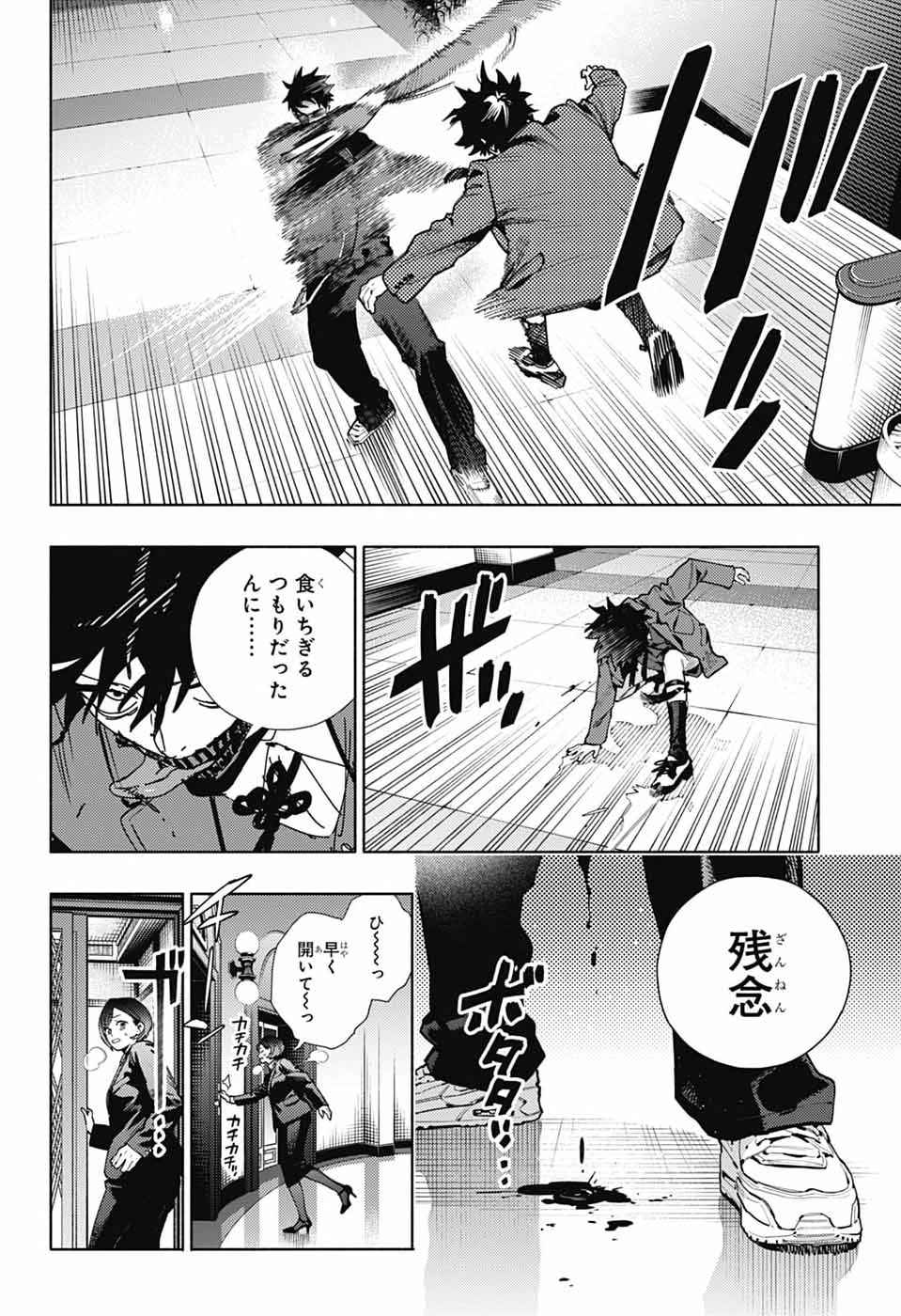Read GOKURAKUGAI Chapter 36 [High Quality / Full] - Page 8 - dark.nicomanga.com