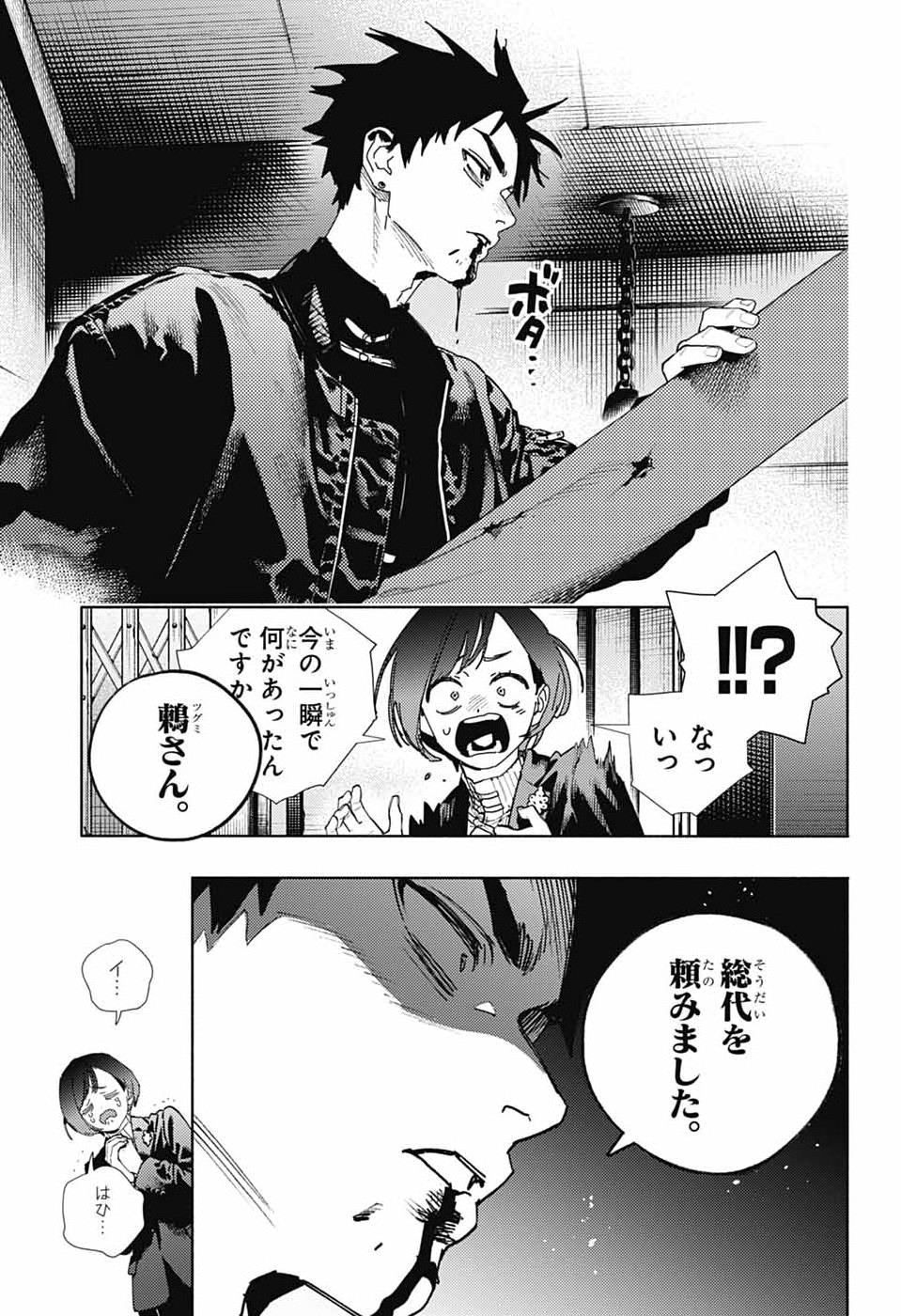 Read GOKURAKUGAI Chapter 36 [High Quality / Full] - Page 9 - dark.nicomanga.com