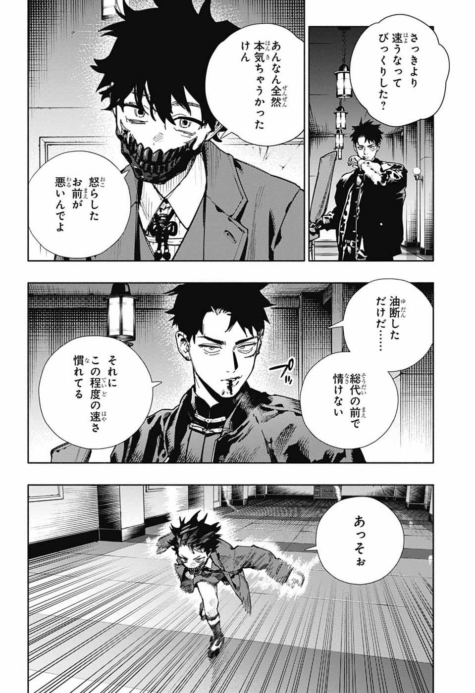 Read GOKURAKUGAI Chapter 36 [High Quality / Full] - Page 10 - dark.nicomanga.com