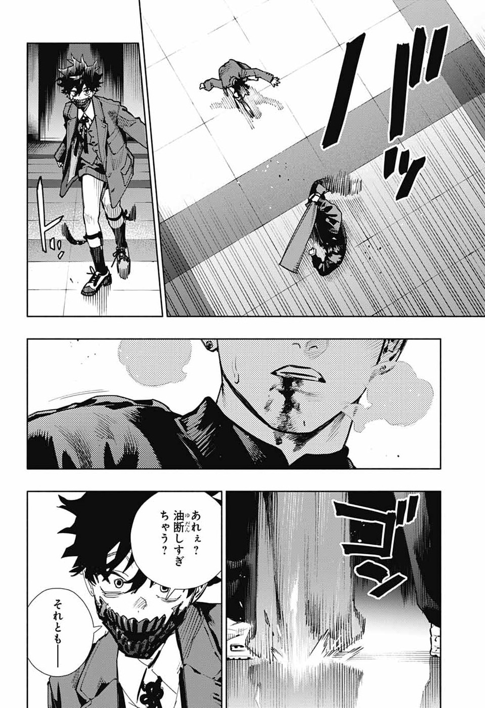 Read GOKURAKUGAI Chapter 36 [High Quality / Full] - Page 12 - dark.nicomanga.com
