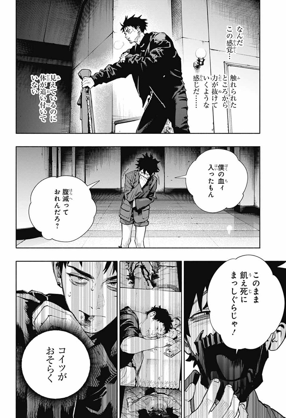 Read GOKURAKUGAI Chapter 36 [High Quality / Full] - Page 14 - dark.nicomanga.com