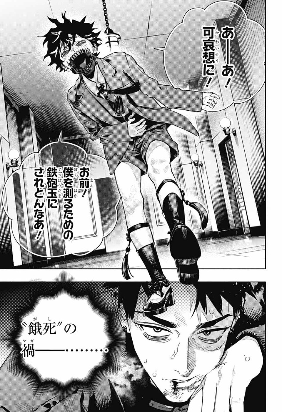 Read GOKURAKUGAI Chapter 36 [High Quality / Full] - Page 15 - dark.nicomanga.com