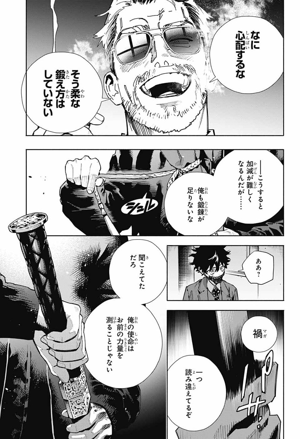Read GOKURAKUGAI Chapter 36 [High Quality / Full] - Page 17 - dark.nicomanga.com