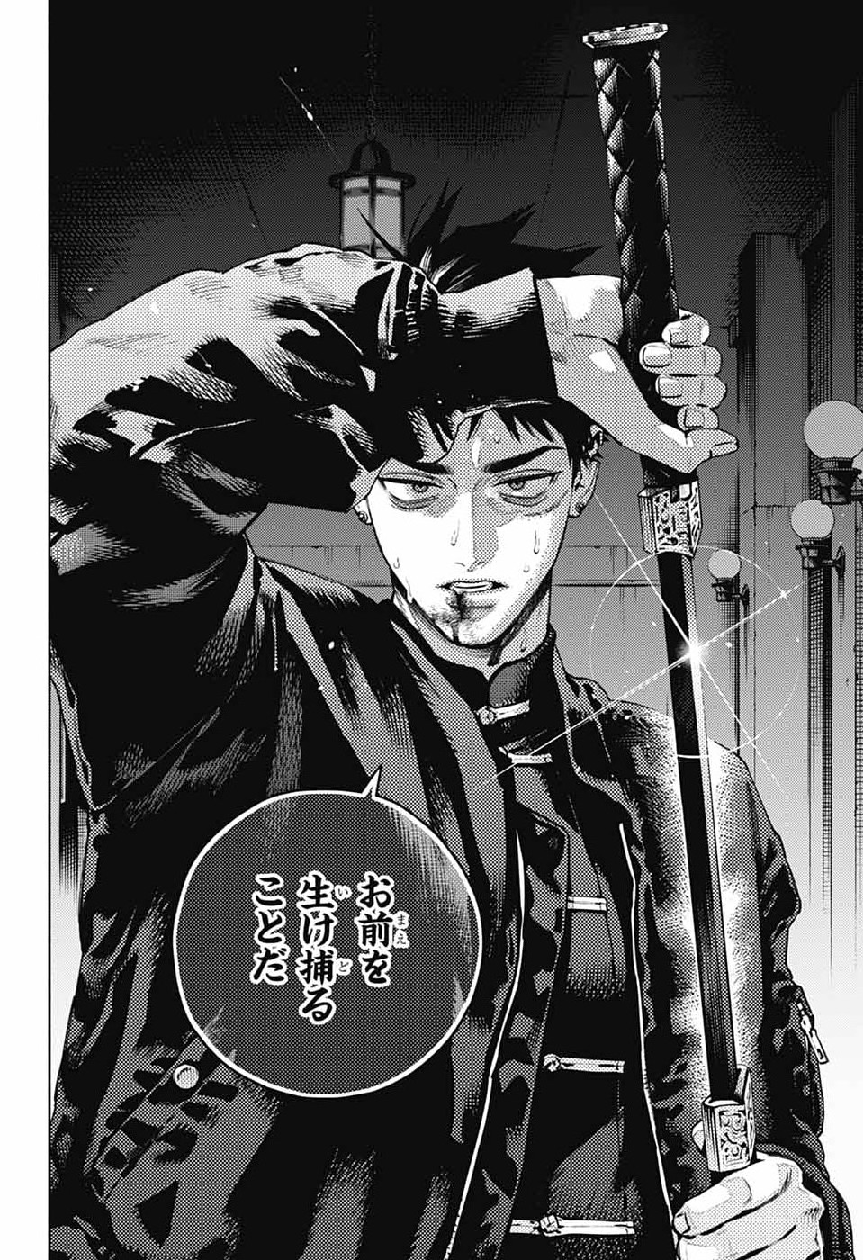 Read GOKURAKUGAI Chapter 36 [High Quality / Full] - Page 18 - dark.nicomanga.com