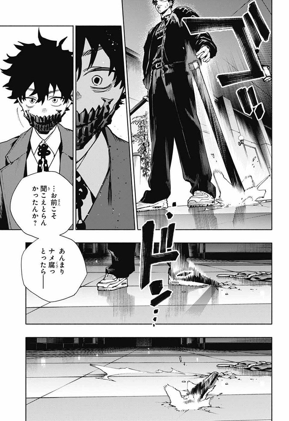 Read GOKURAKUGAI Chapter 36 [High Quality / Full] - Page 19 - dark.nicomanga.com