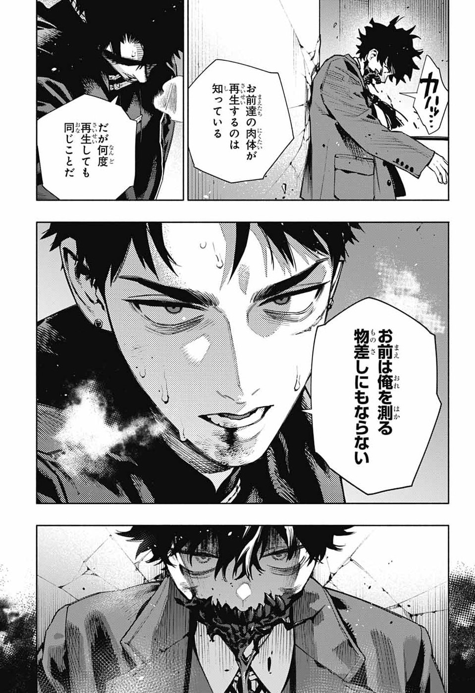 Read GOKURAKUGAI Chapter 36 [High Quality / Full] - Page 23 - dark.nicomanga.com