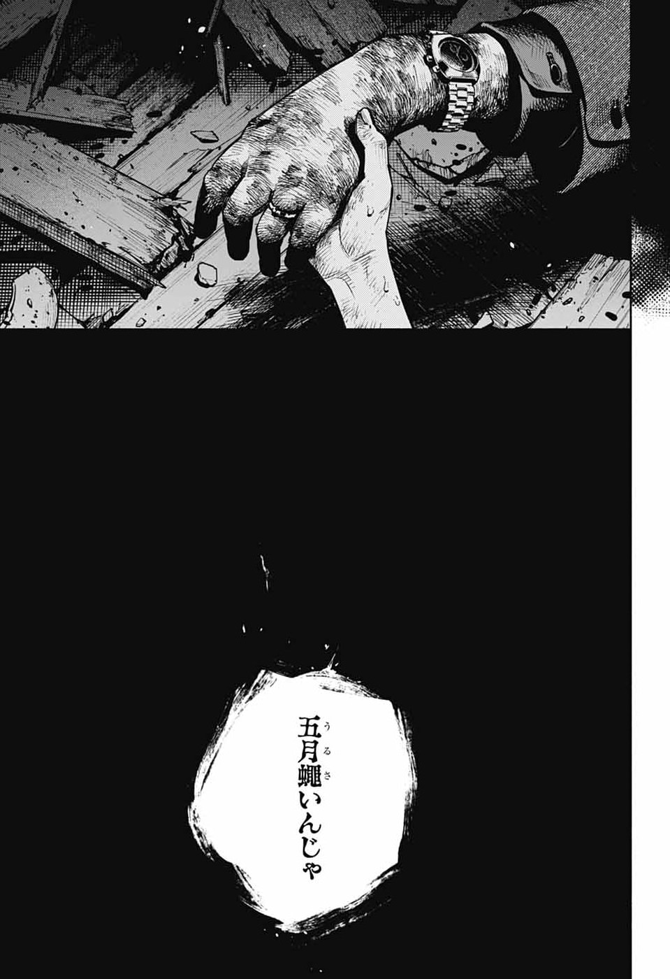 Read GOKURAKUGAI Chapter 36 [High Quality / Full] - Page 25 - dark.nicomanga.com