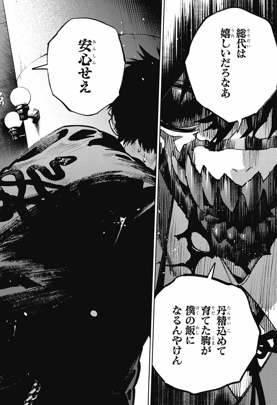 Read GOKURAKUGAI Chapter 36 [High Quality / Full] - Page 28 - dark.nicomanga.com