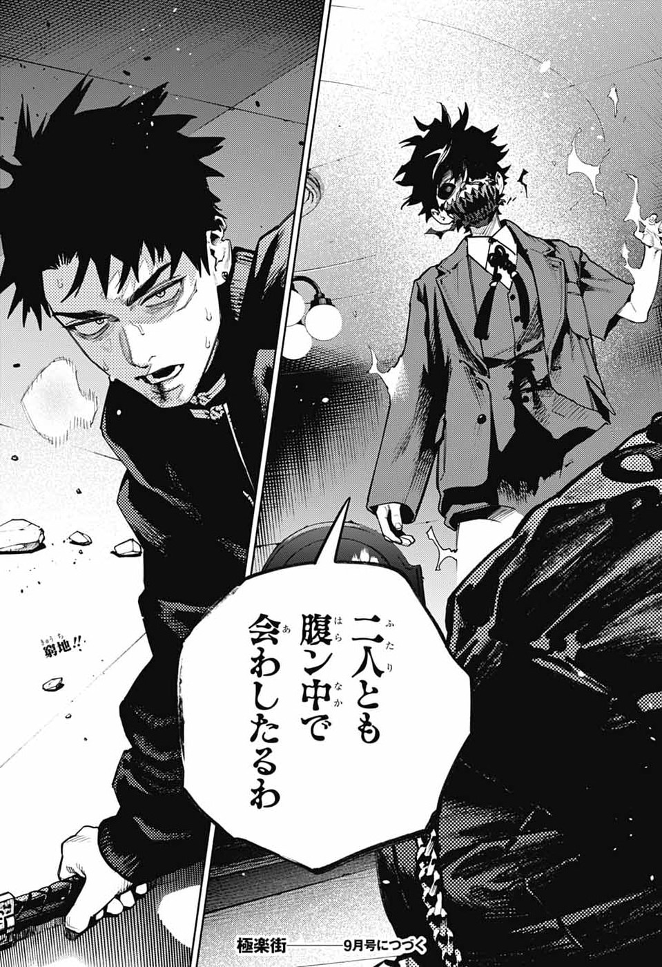 Read GOKURAKUGAI Chapter 36 [High Quality / Full] - Page 29 - dark.nicomanga.com