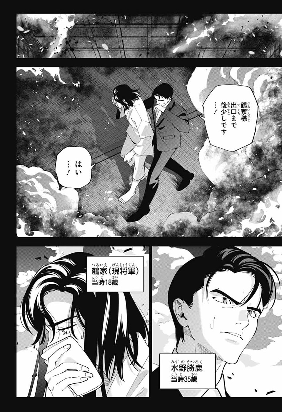Read IROHA NO MON Chapter 15 [High Quality / Full] - Page 3 - dark.nicomanga.com