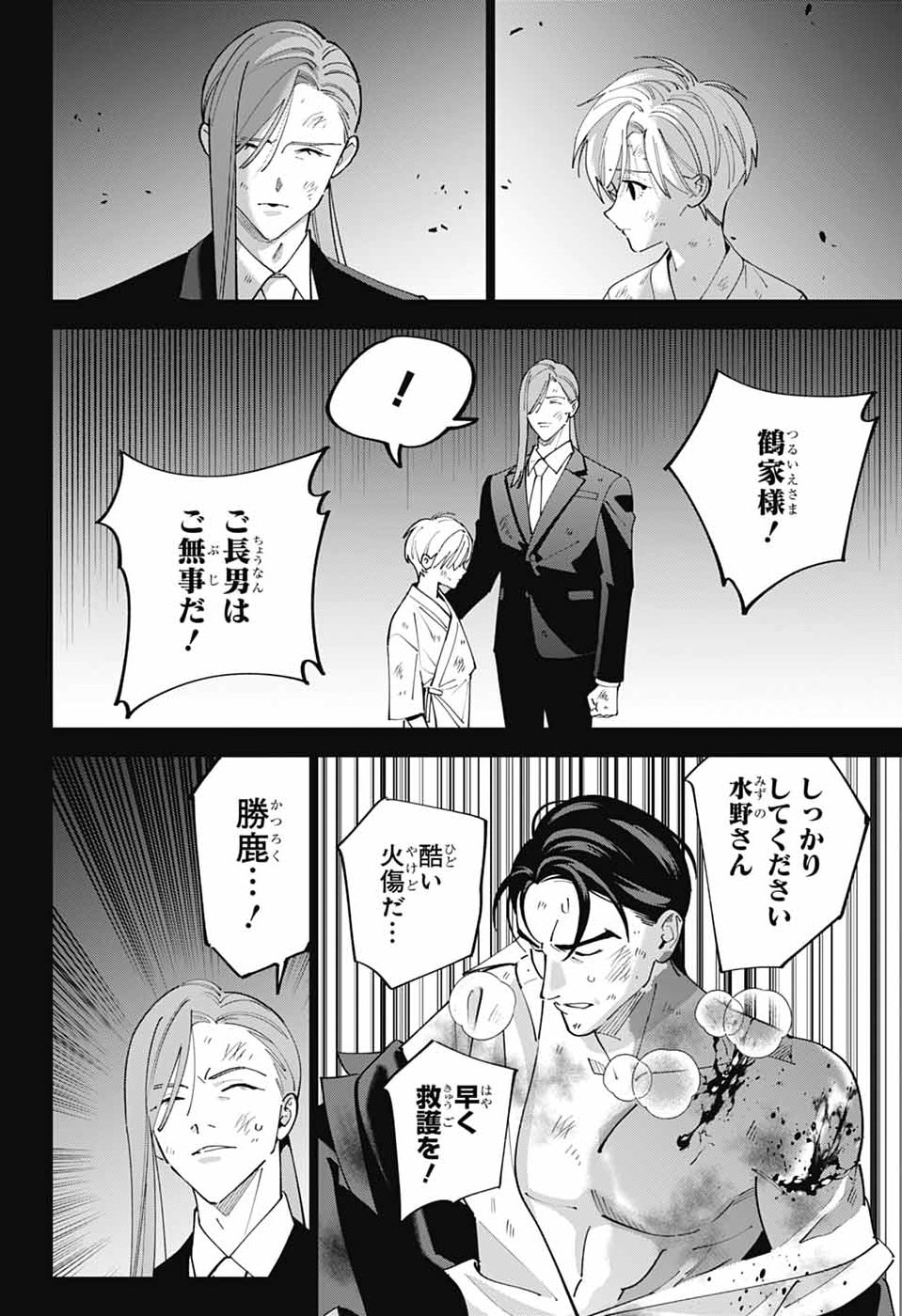 Read IROHA NO MON Chapter 15 [High Quality / Full] - Page 5 - dark.nicomanga.com