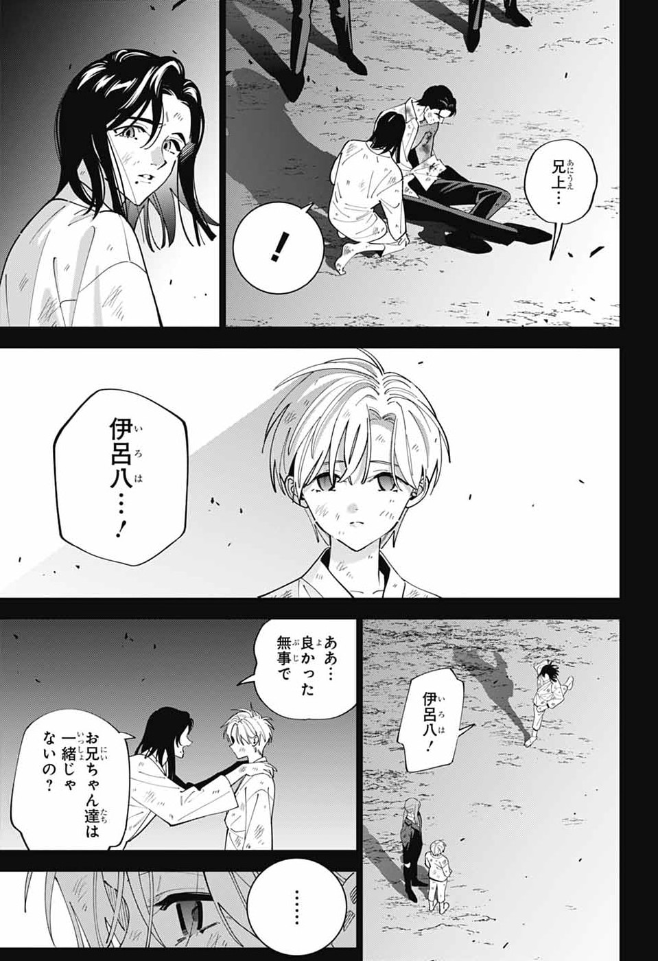 Read IROHA NO MON Chapter 15 [High Quality / Full] - Page 6 - dark.nicomanga.com