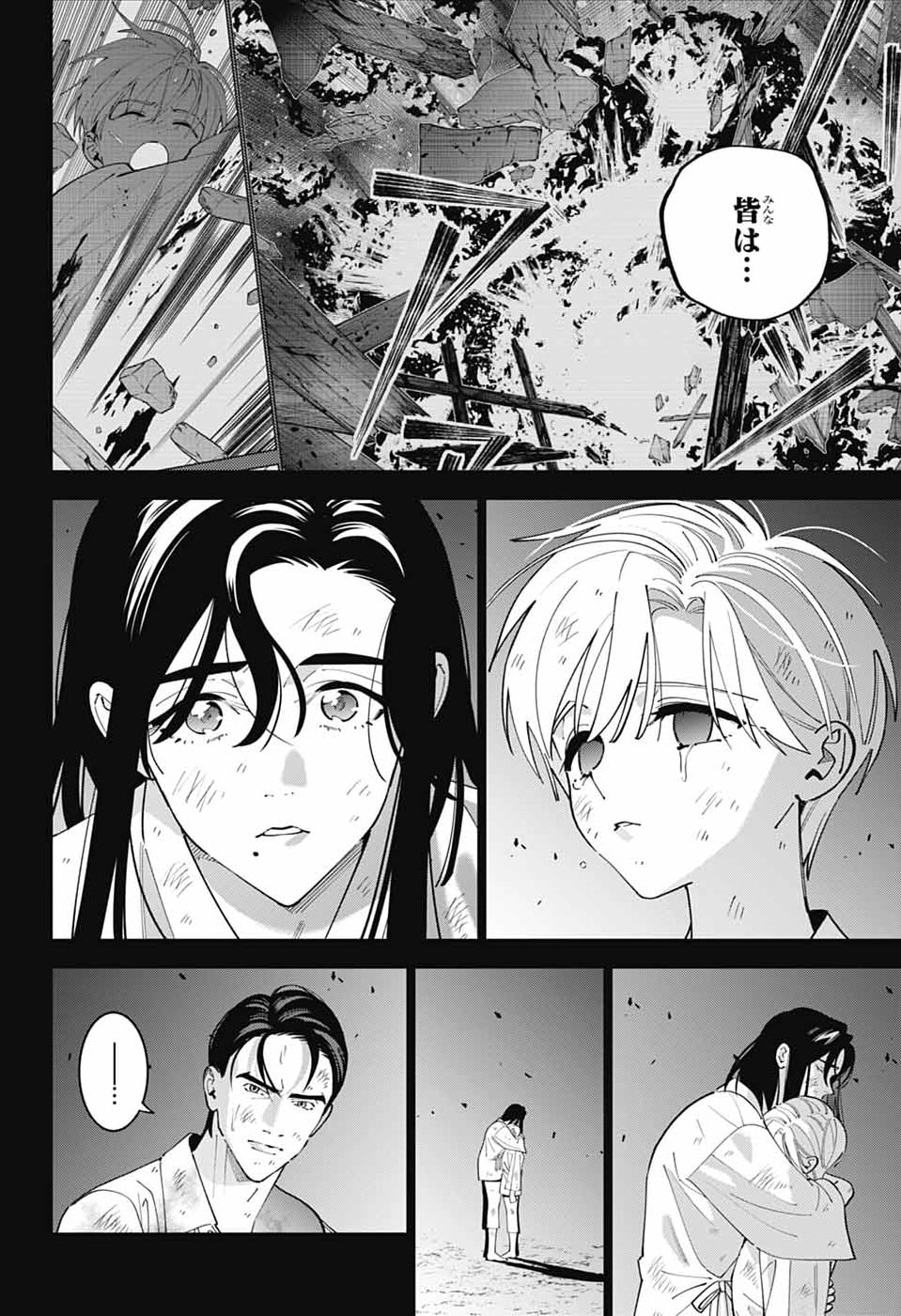 Read IROHA NO MON Chapter 15 [High Quality / Full] - Page 7 - dark.nicomanga.com