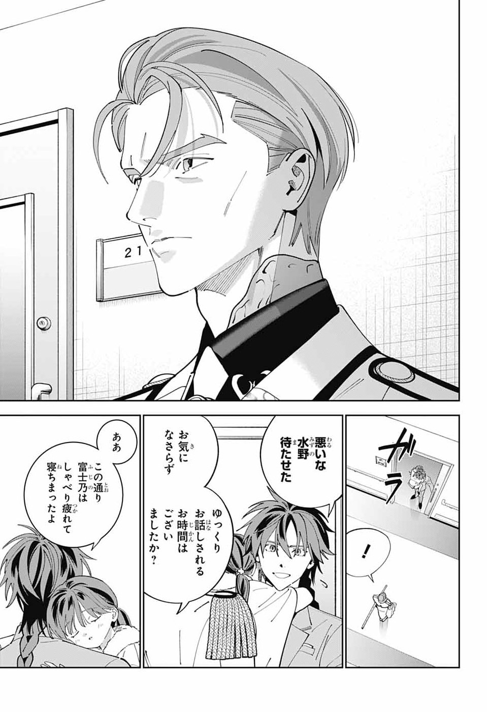 Read IROHA NO MON Chapter 15 [High Quality / Full] - Page 8 - dark.nicomanga.com