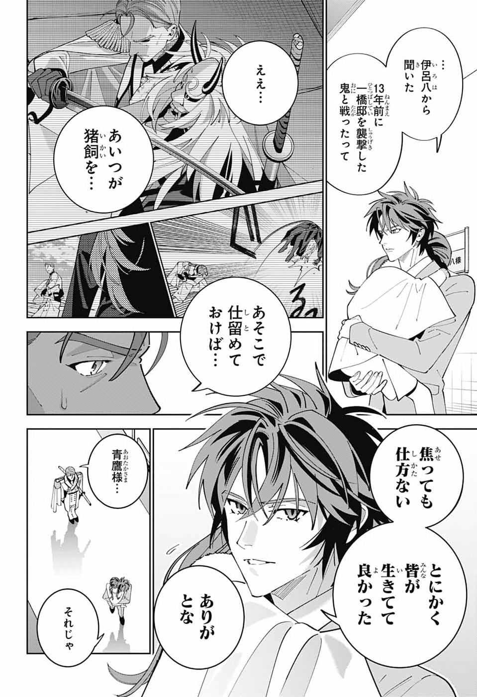 Read IROHA NO MON Chapter 15 [High Quality / Full] - Page 9 - dark.nicomanga.com