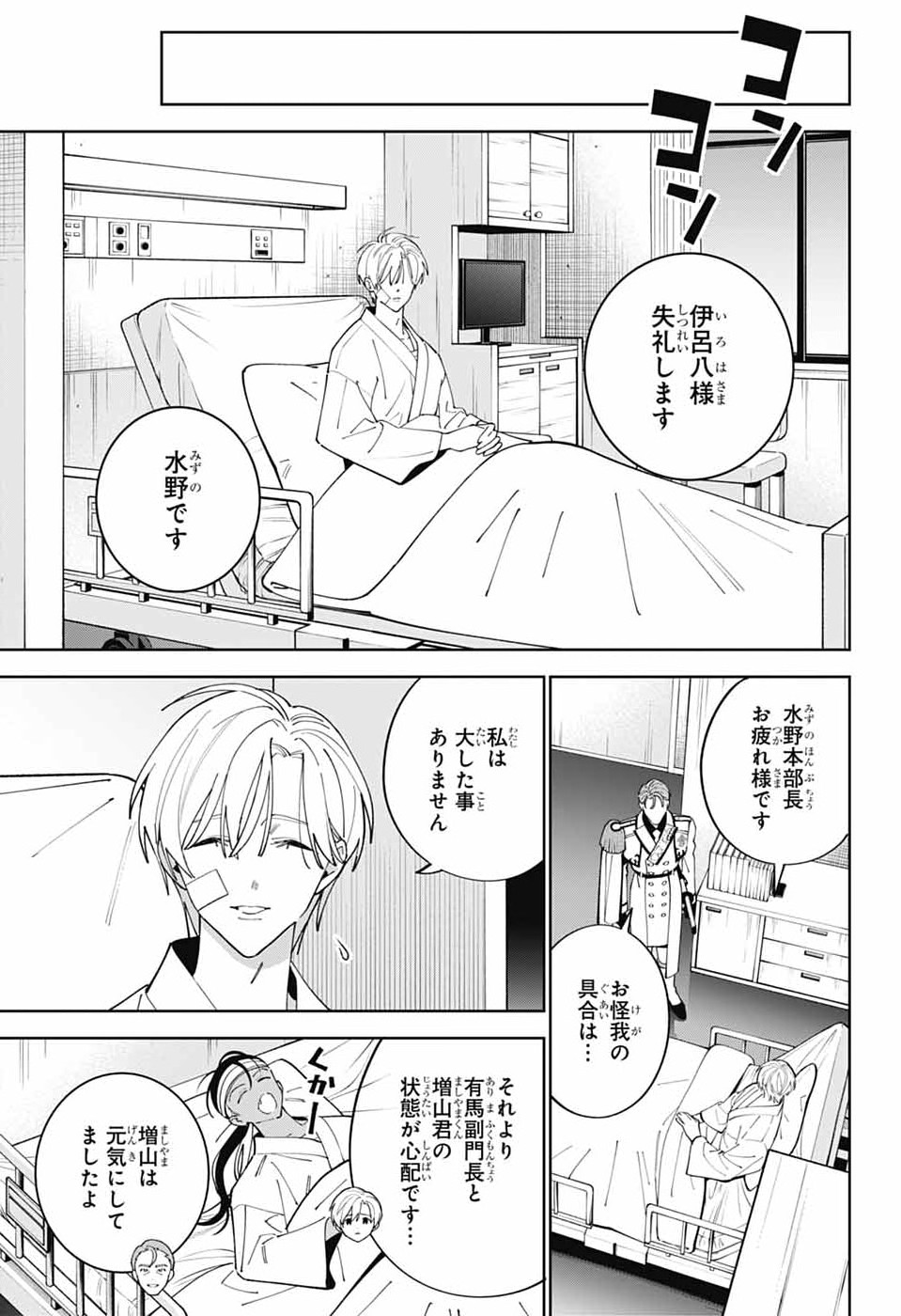 Read IROHA NO MON Chapter 15 [High Quality / Full] - Page 10 - dark.nicomanga.com