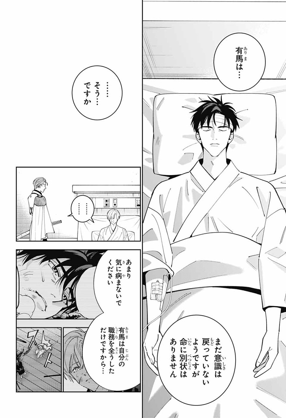 Read IROHA NO MON Chapter 15 [High Quality / Full] - Page 11 - dark.nicomanga.com