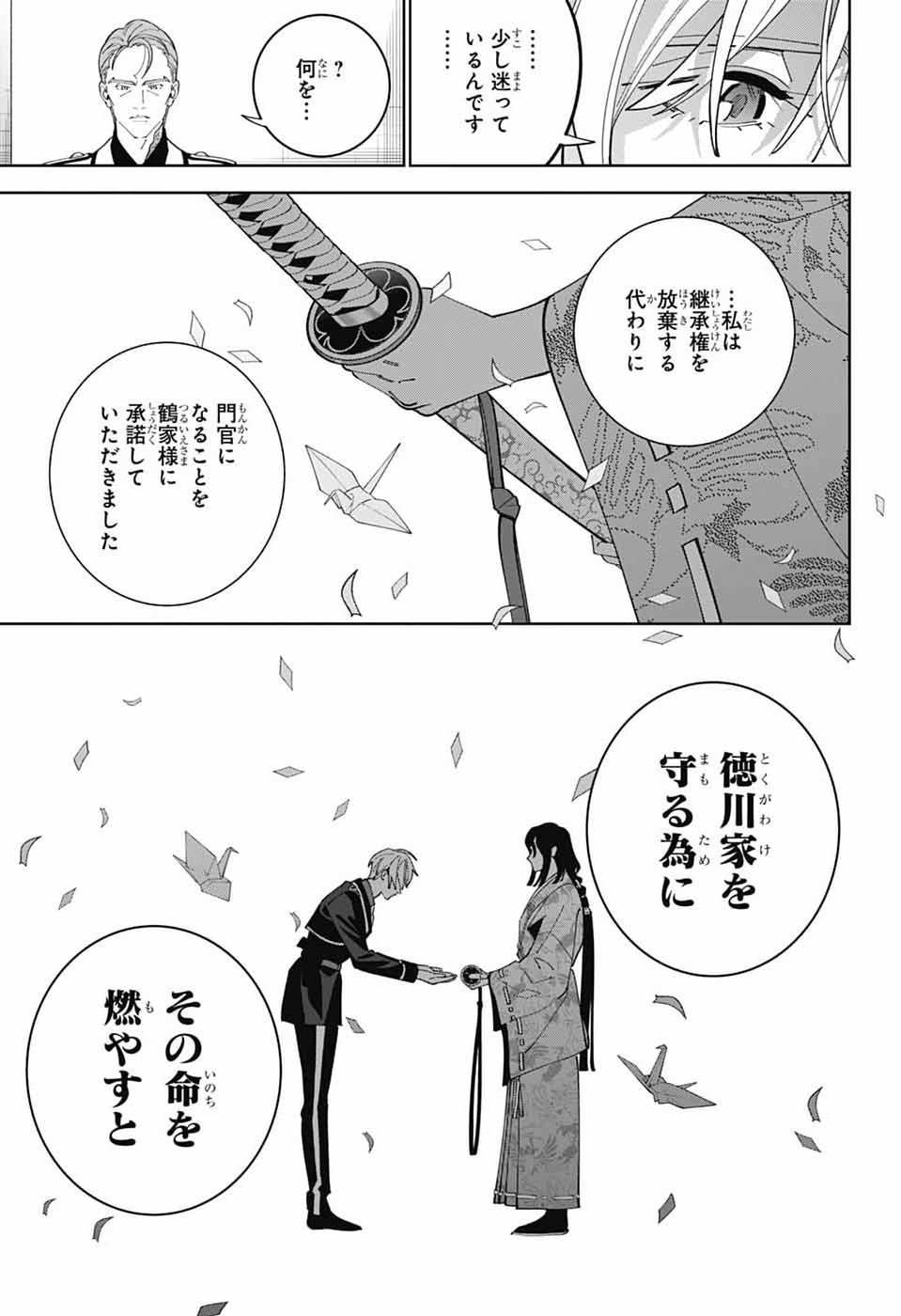Read IROHA NO MON Chapter 15 [High Quality / Full] - Page 12 - dark.nicomanga.com