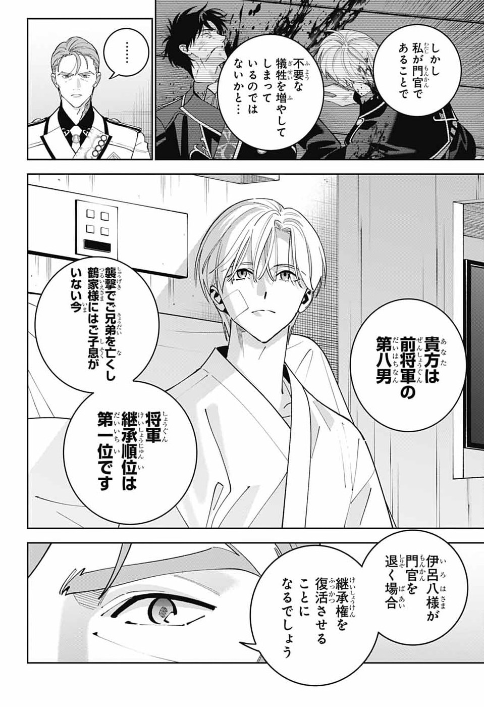 Read IROHA NO MON Chapter 15 [High Quality / Full] - Page 13 - dark.nicomanga.com