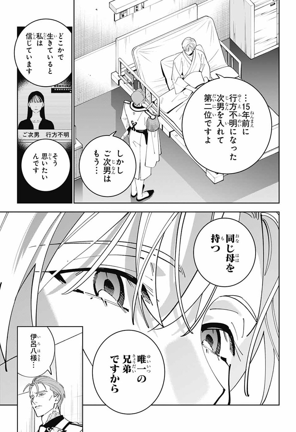 Read IROHA NO MON Chapter 15 [High Quality / Full] - Page 14 - dark.nicomanga.com