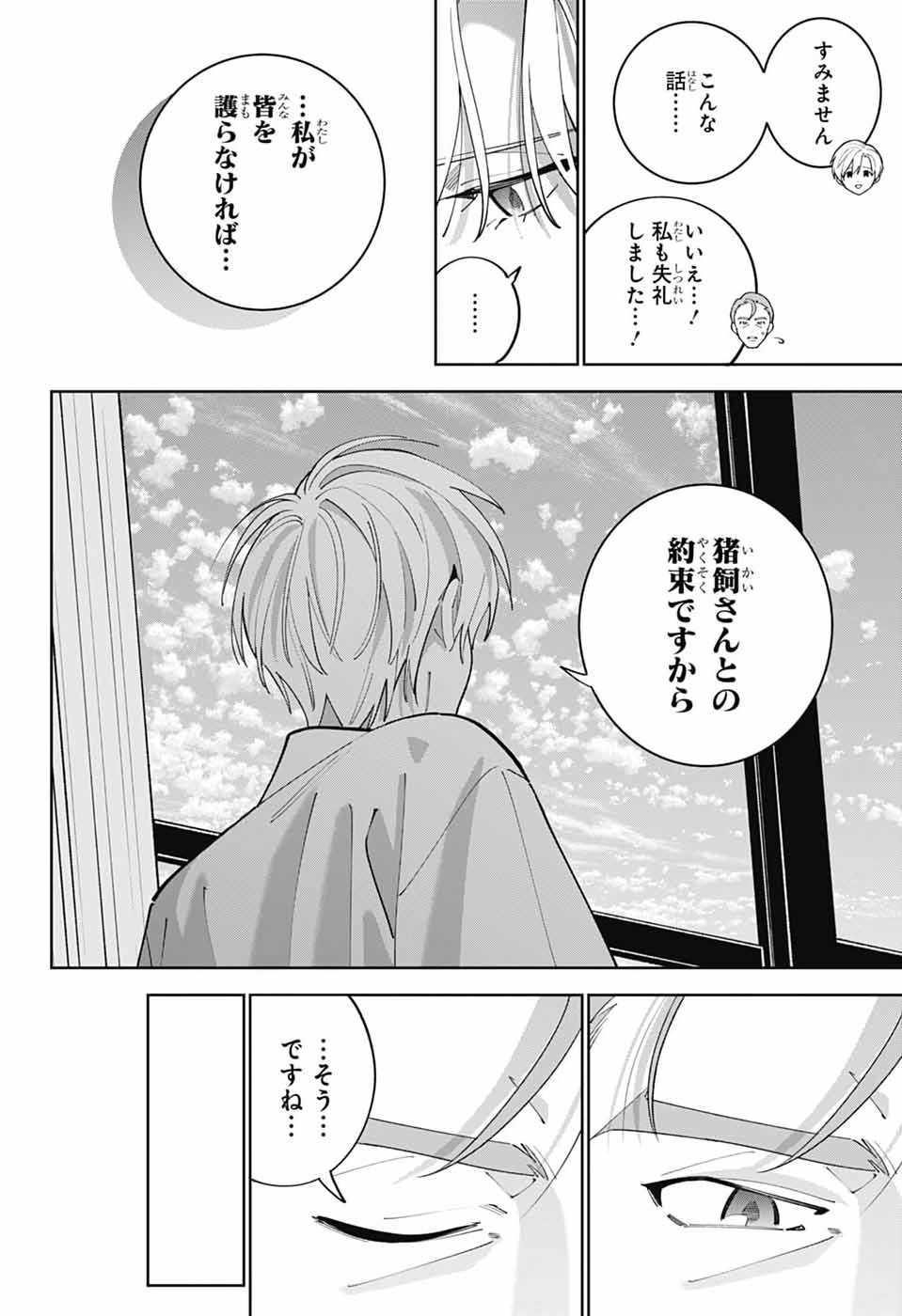 Read IROHA NO MON Chapter 15 [High Quality / Full] - Page 15 - dark.nicomanga.com
