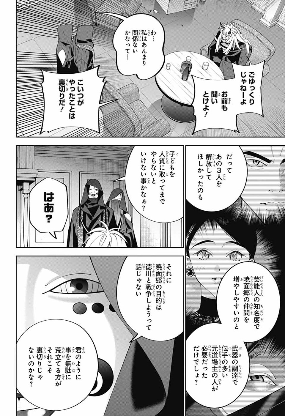 Read IROHA NO MON Chapter 15 [High Quality / Full] - Page 19 - dark.nicomanga.com
