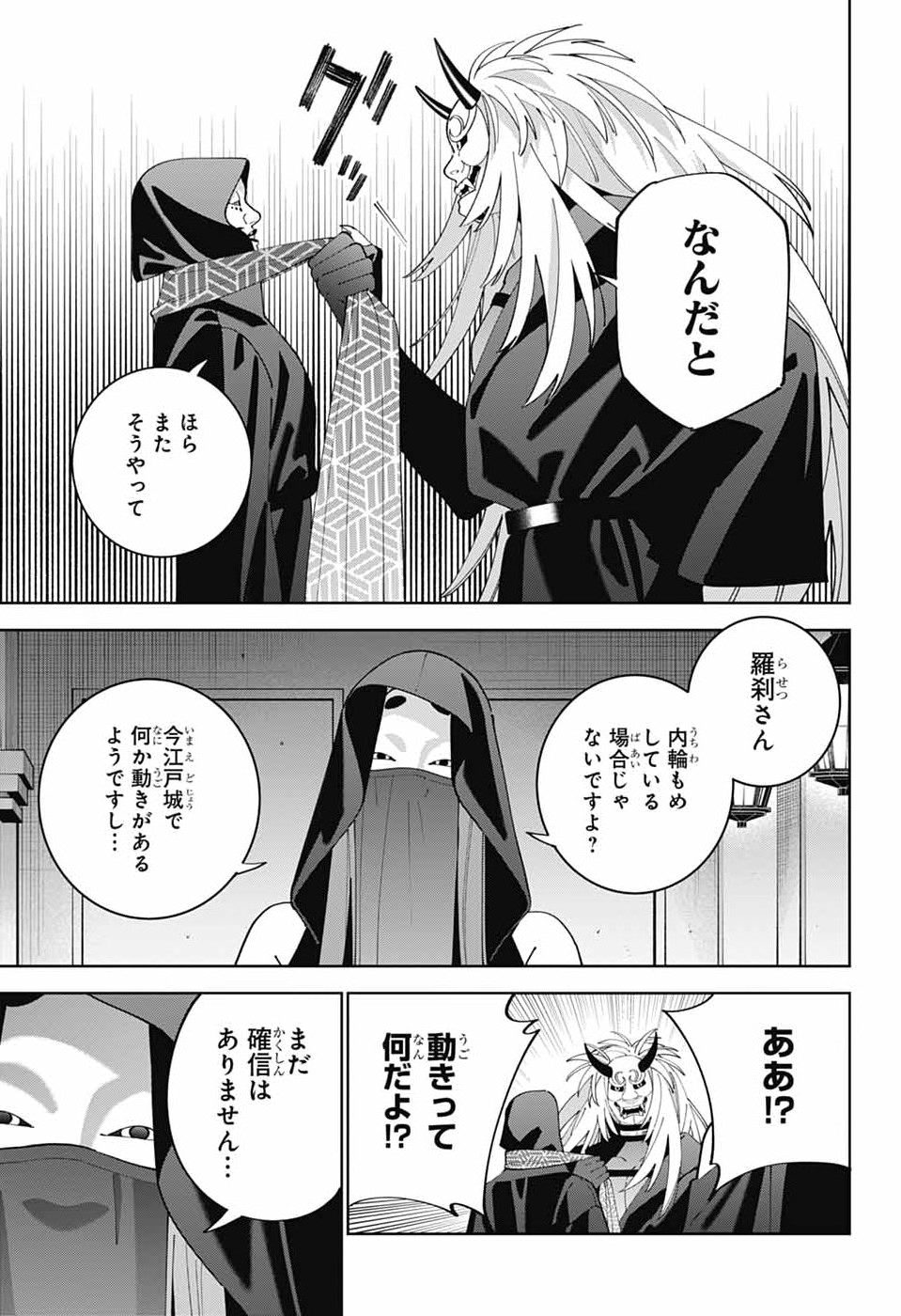 Read IROHA NO MON Chapter 15 [High Quality / Full] - Page 20 - dark.nicomanga.com