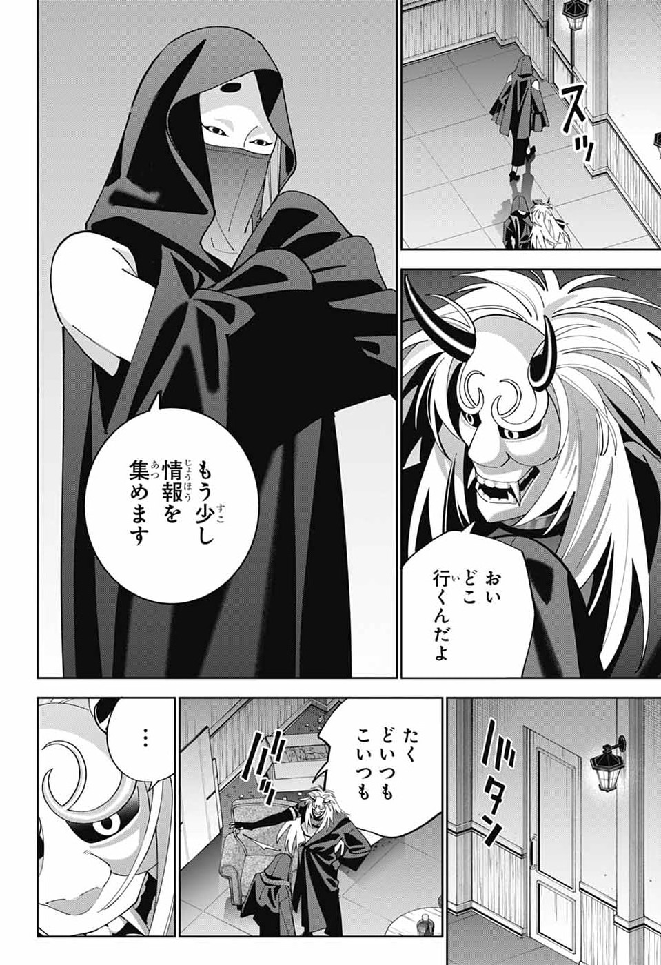 Read IROHA NO MON Chapter 15 [High Quality / Full] - Page 21 - dark.nicomanga.com