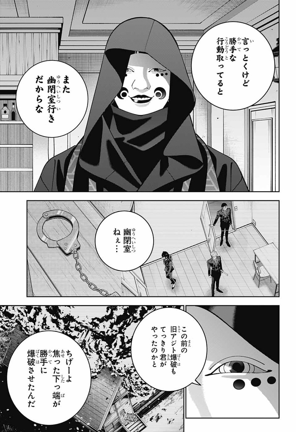 Read IROHA NO MON Chapter 15 [High Quality / Full] - Page 22 - dark.nicomanga.com
