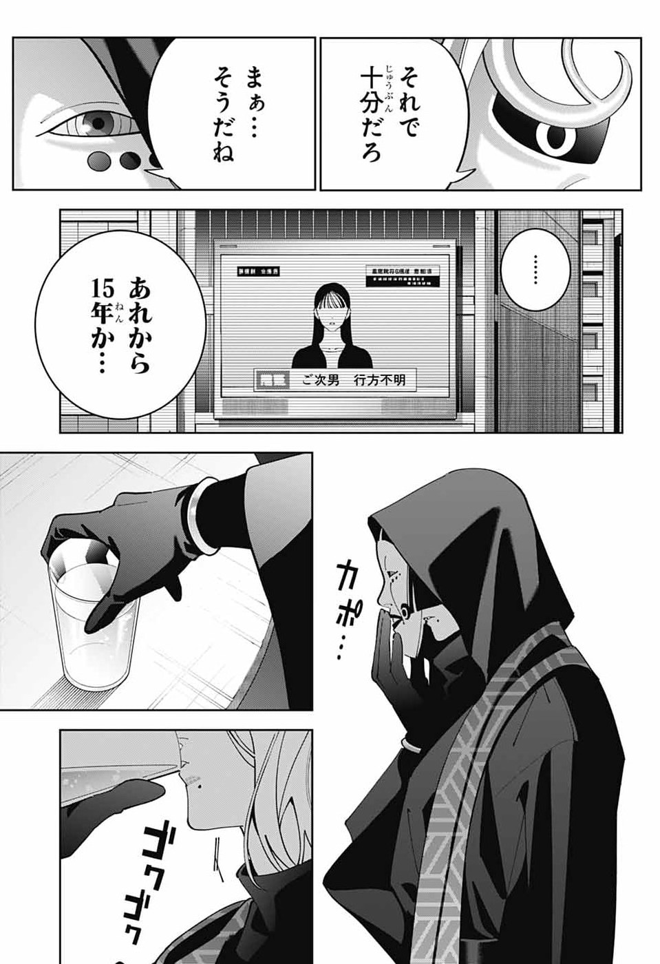 Read IROHA NO MON Chapter 15 [High Quality / Full] - Page 24 - dark.nicomanga.com