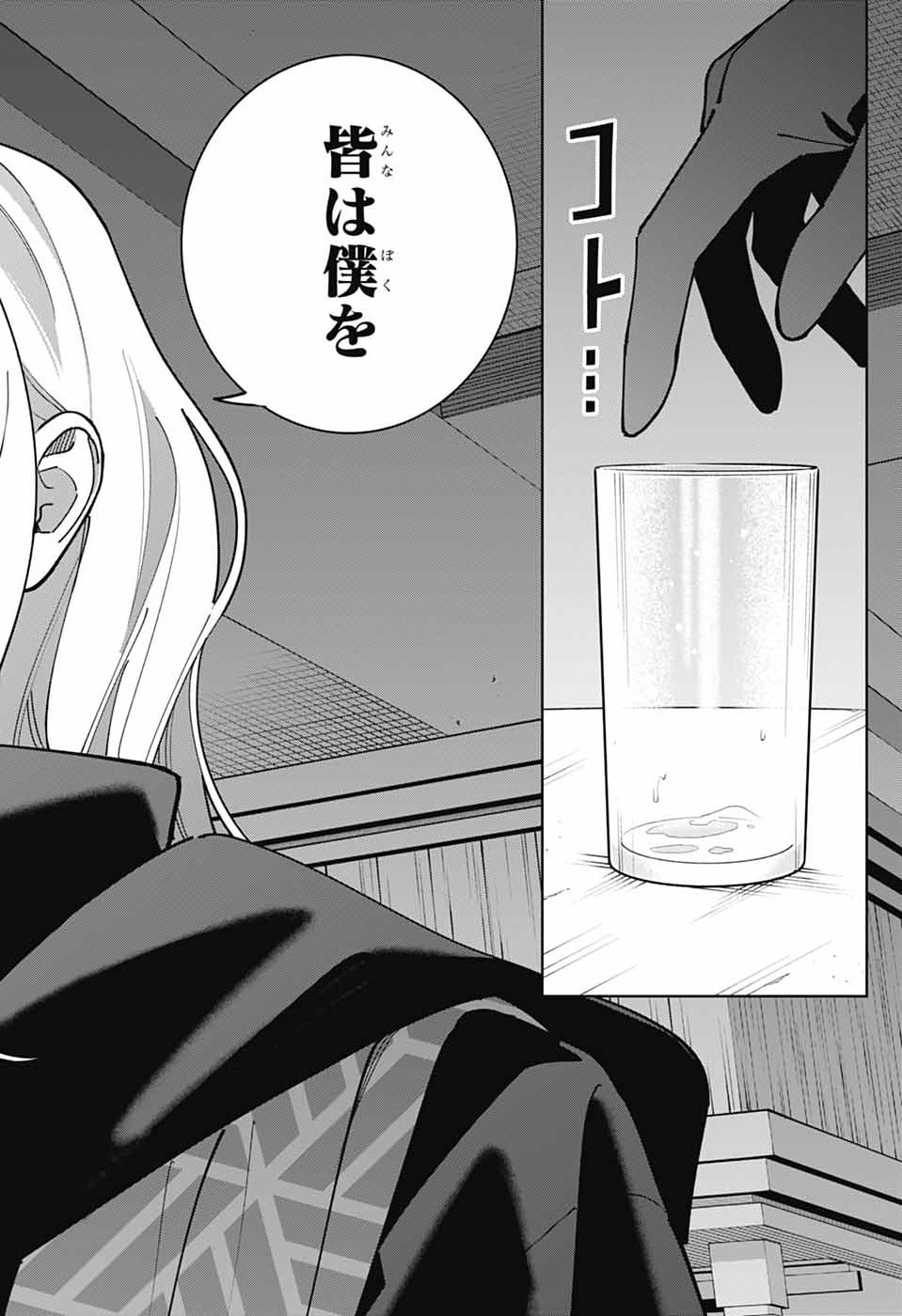 Read IROHA NO MON Chapter 15 [High Quality / Full] - Page 25 - dark.nicomanga.com
