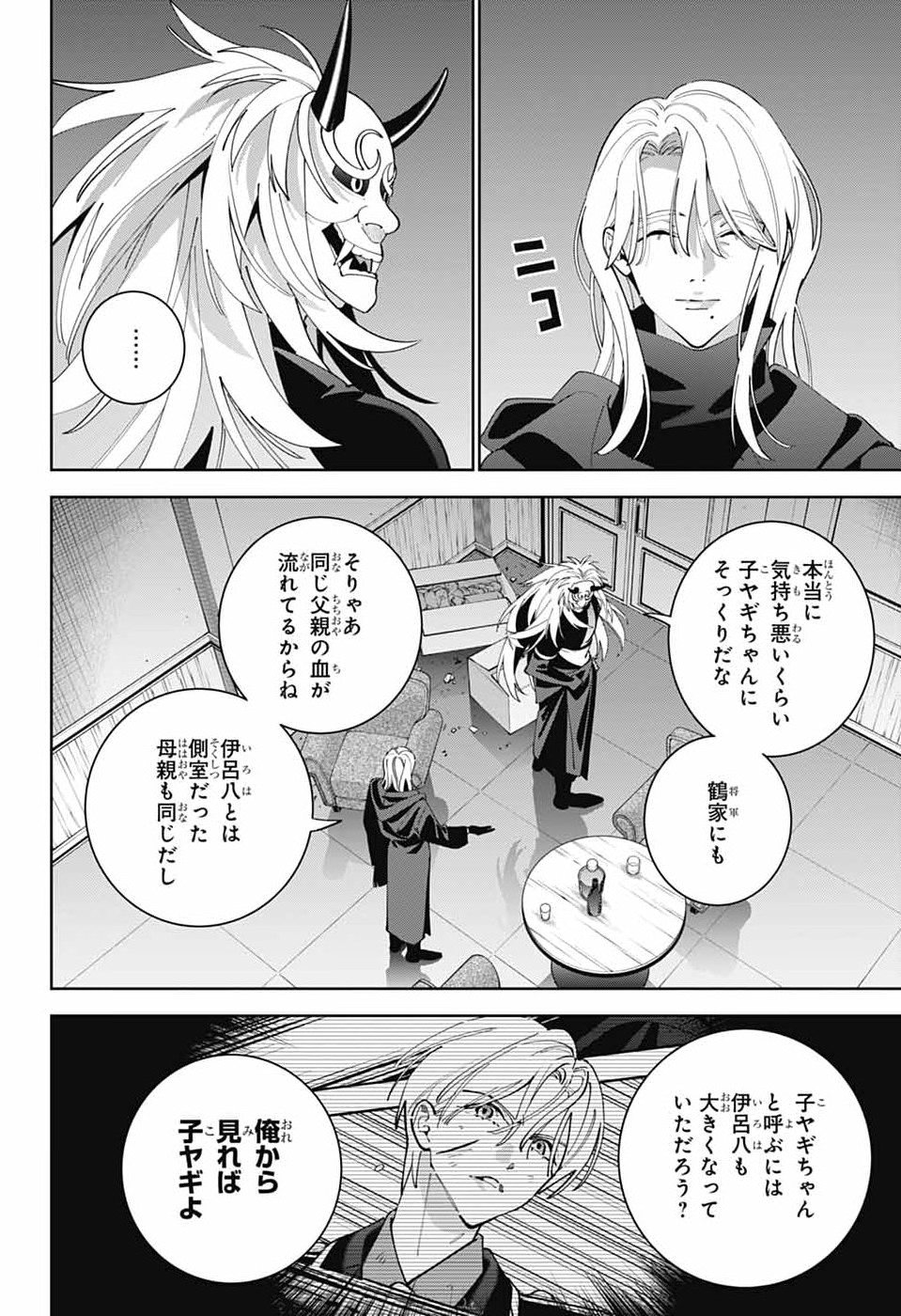 Read IROHA NO MON Chapter 15 [High Quality / Full] - Page 27 - dark.nicomanga.com