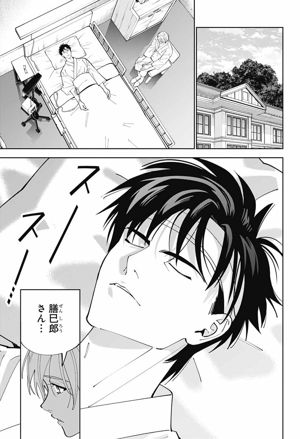 Read IROHA NO MON Chapter 15 [High Quality / Full] - Page 30 - dark.nicomanga.com