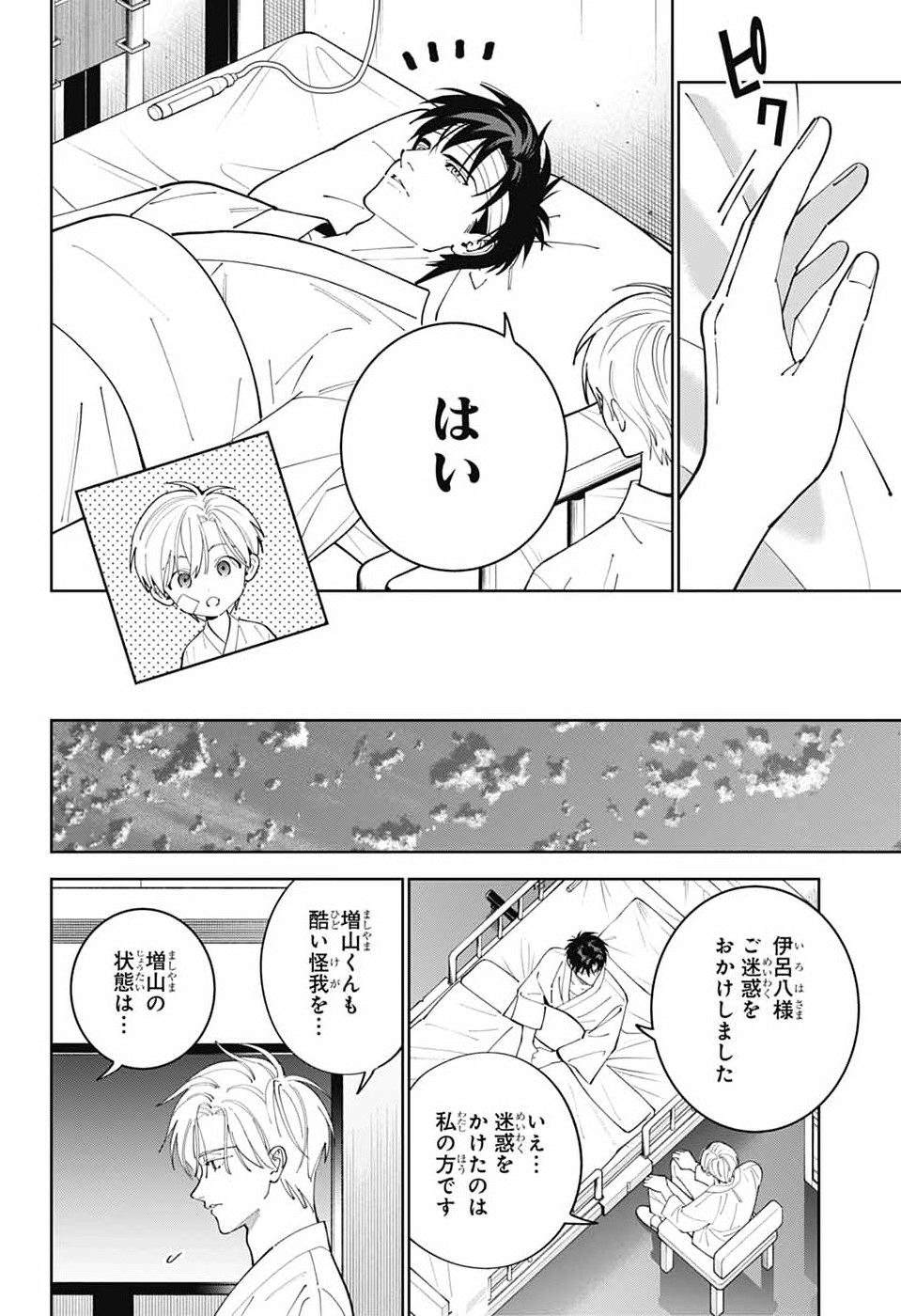 Read IROHA NO MON Chapter 15 [High Quality / Full] - Page 31 - dark.nicomanga.com